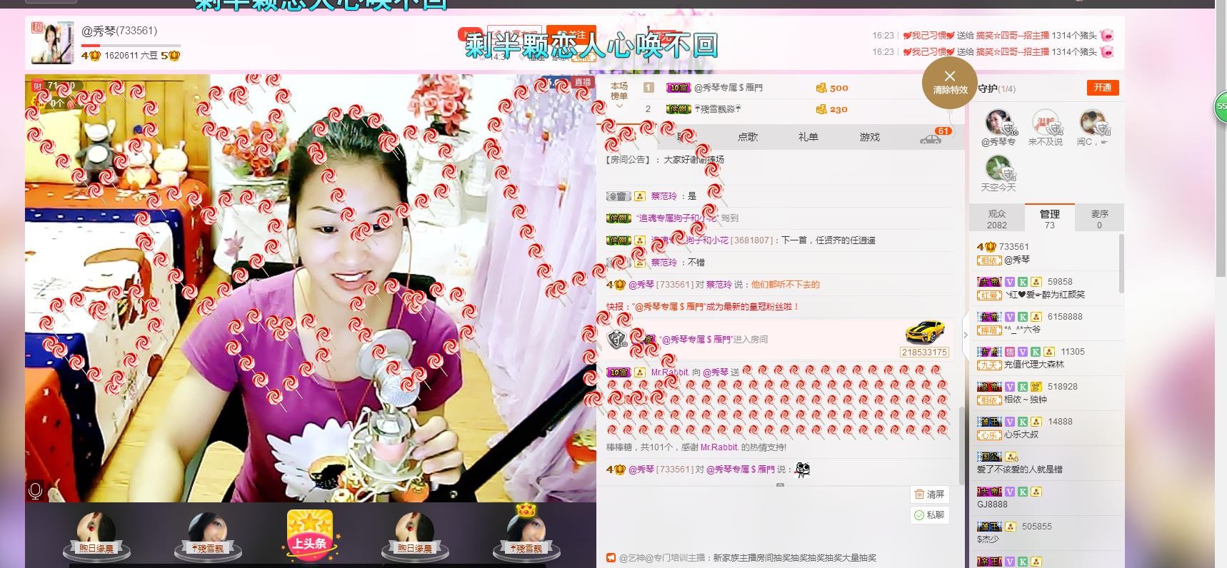 🎶琴儿🎶幸福满满的图片