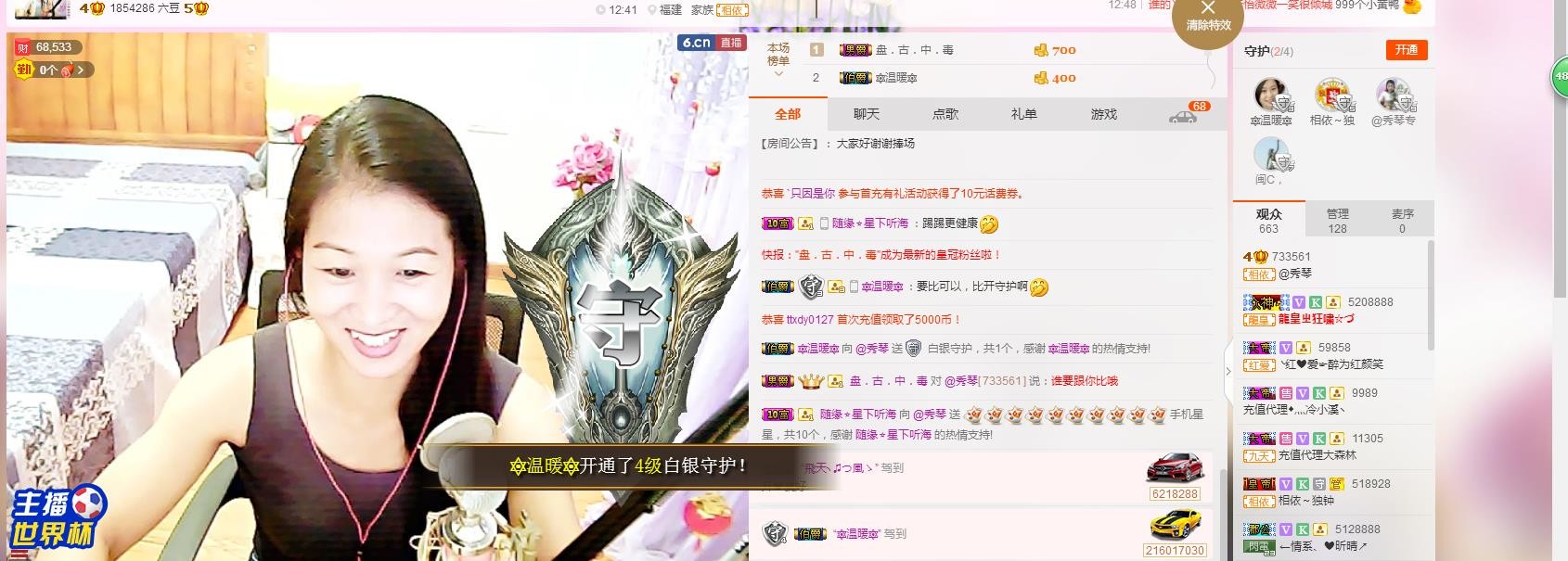 🎶琴儿🎶幸福满满的图片