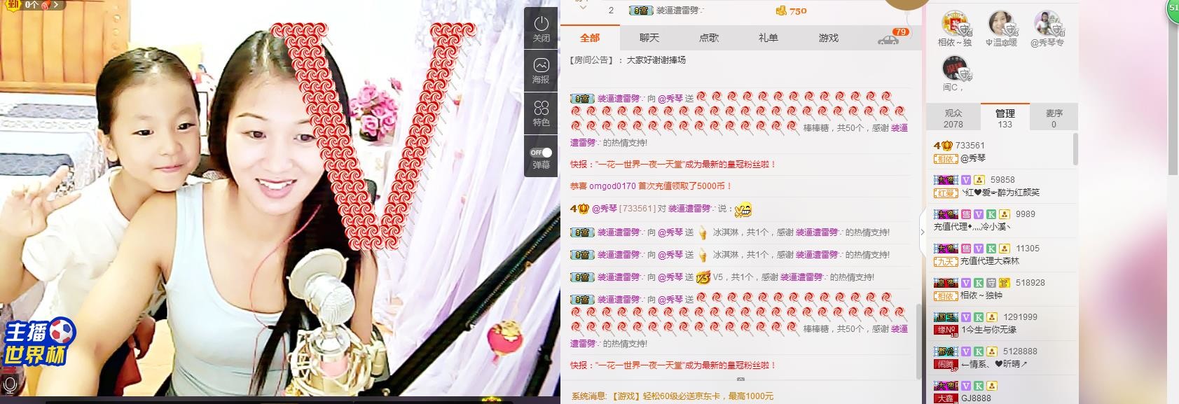 🎶琴儿🎶幸福满满的图片