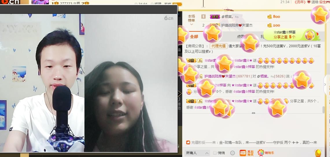 小鑫唱情歌的图片