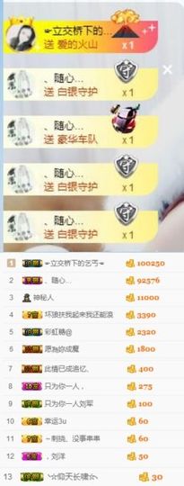 嘿……嘿主播照片