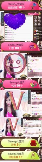 Sevenღ七七⁷⁷主播照片