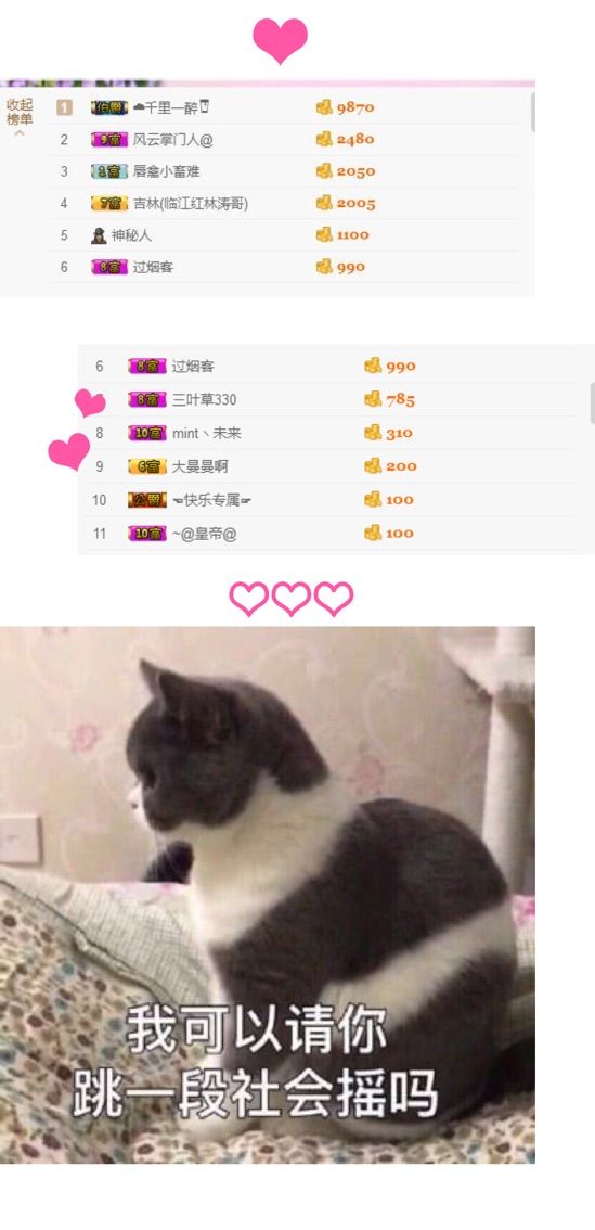 大家保重，舒克先溜了的主播照片