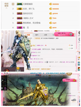 谁来了，谁走了主播照片