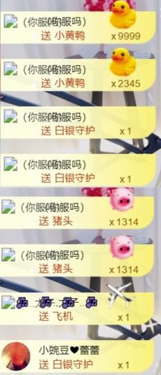 吻吻💋主播照片
