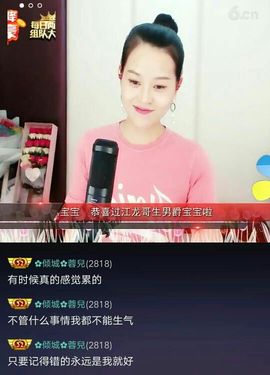 2818小小天雨主播照片