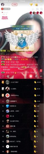 鑫儿～主播照片