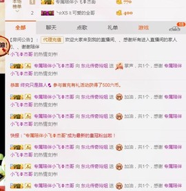 百变玲姐主播照片