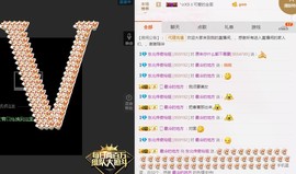 百变玲姐主播照片
