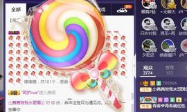 ⭐尐茜茜⭐主播照片