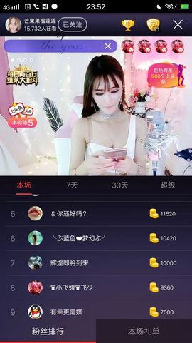 芒果果榴莲贺AI升级主播照片