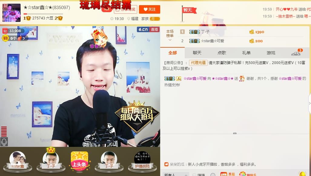 小鑫唱情歌的图片
