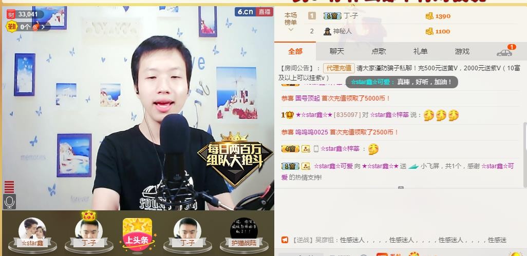 小鑫唱情歌的图片