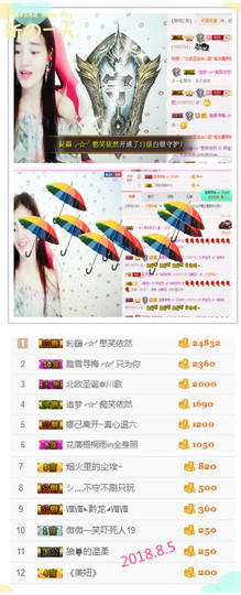 妍宝児╭☆╯浅笑依然主播照片