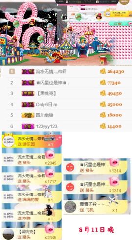 ♚艺琪♚充值代理主播照片