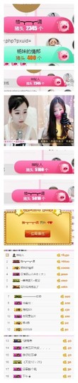 杨妹小可爱主播照片