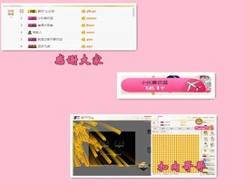 ╰☼喵喵✦宝贝主播照片