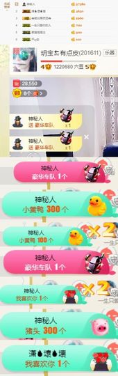 玥玥全6最拉主播照片