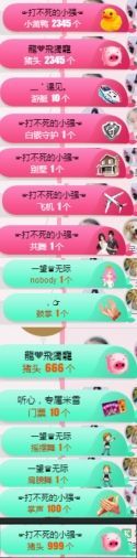 米雪💗️『、、、』主播照片