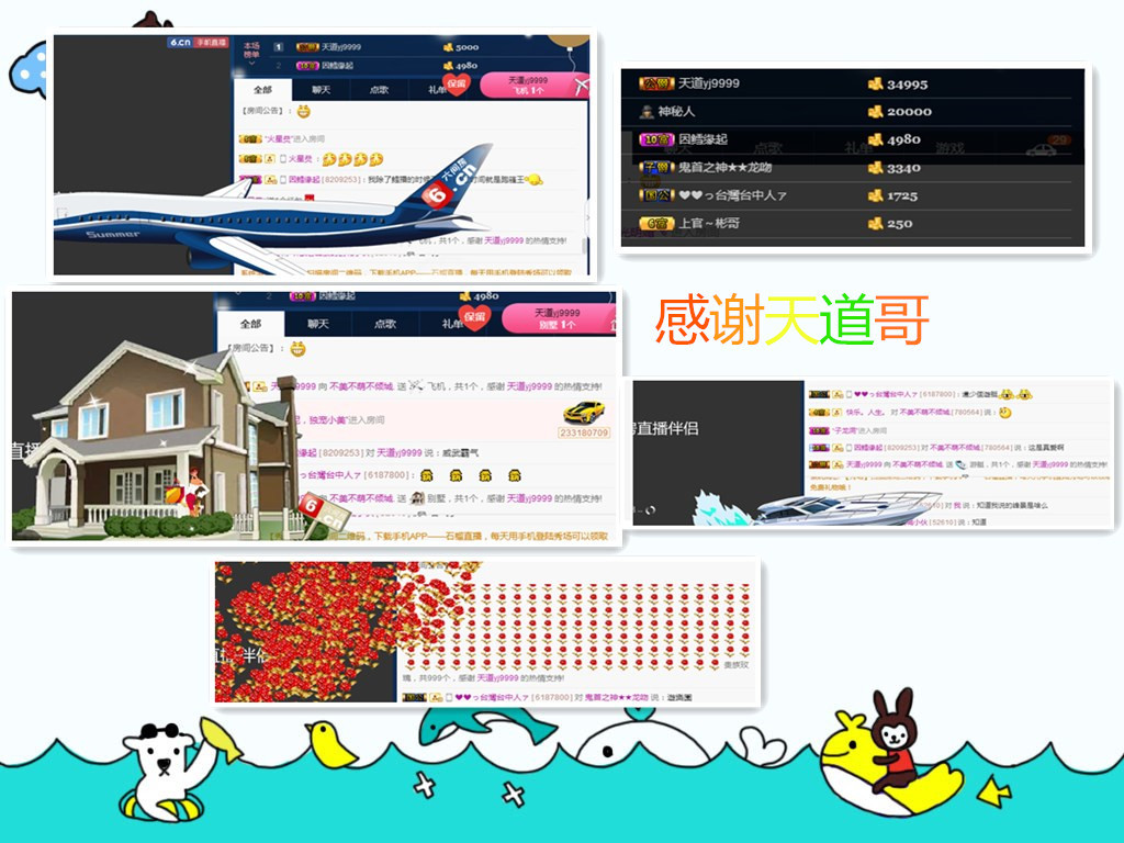 土拨鼠😆😄的主播照片