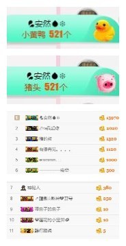 杨妹小可爱主播照片