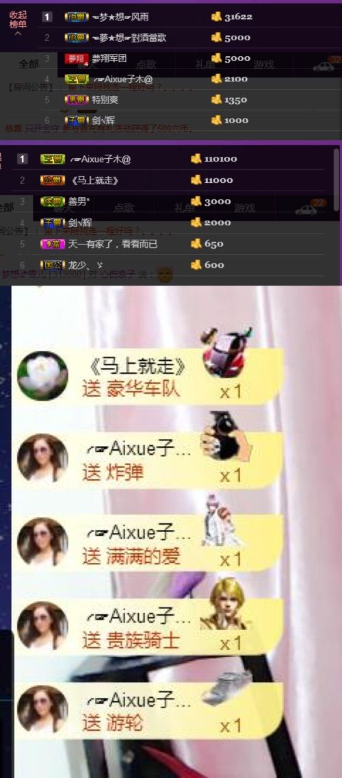 梦想💫女王的主播照片
