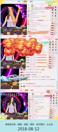 DJ21225主播照片