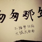 （本色人生）!海报