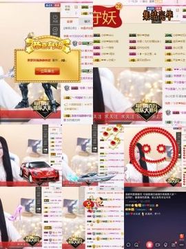 小妖❤出山主播照片