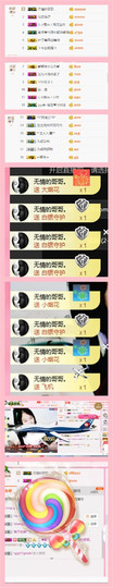 葱葱丿主播照片