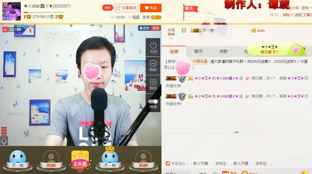 小鑫唱情歌的图片