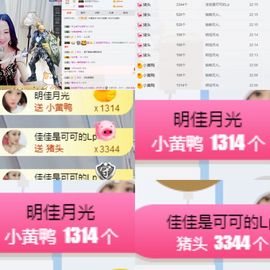 佳怡~主播照片