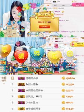 ♚艺琪♚充值代理主播照片