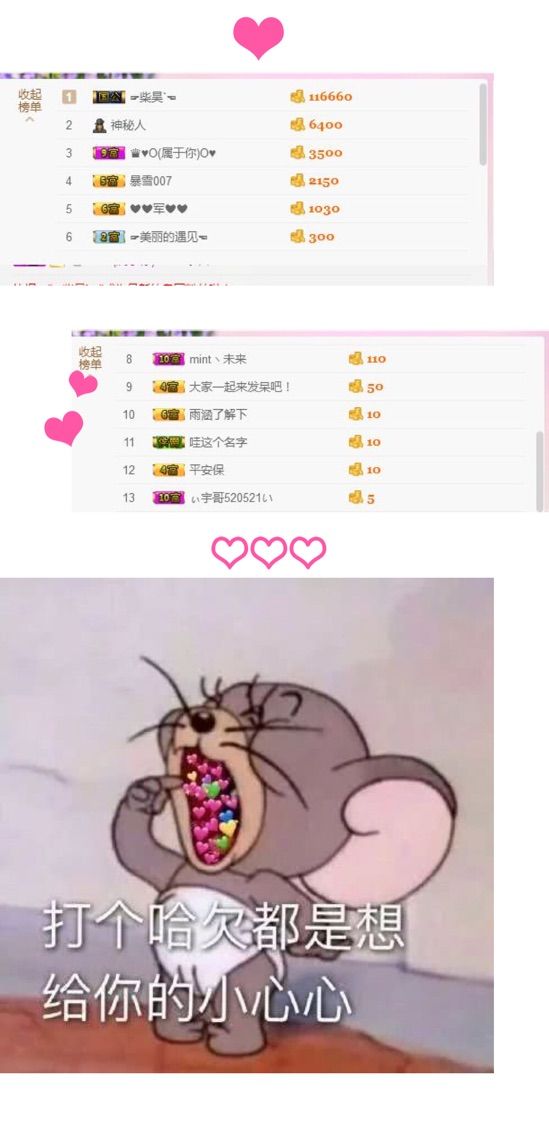 大家保重，舒克先溜了的主播照片