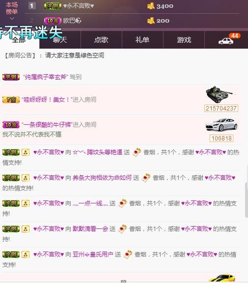 ☞雪儿♞930☜的图片