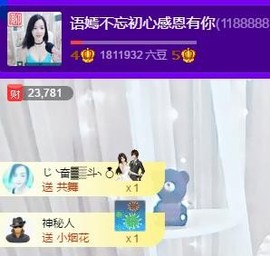 语❤嫣停播中♡主播照片