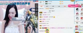 凡音🧡歌手加油主播照片