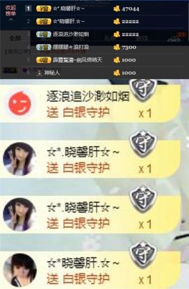 ☆*.☆～主播照片