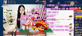 四川雨打湿了温州的夜主播照片