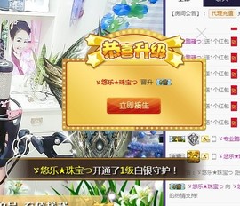 ゞ悠乐★婉儿つ主播照片