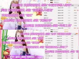 木子鑫垚好声音主播照片