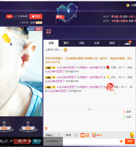 阿振♥一生所爱丸子主播照片