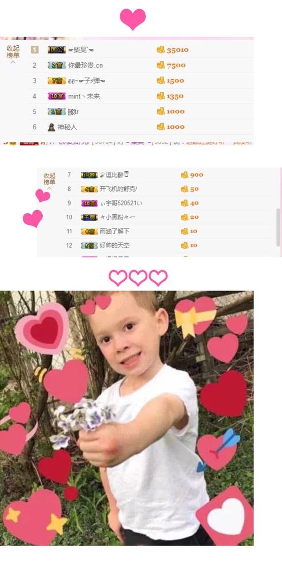 大家保重，舒克先溜了的主播照片