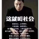 别拿习惯当习惯～海报