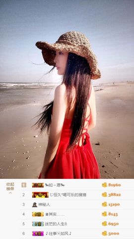 ♚艺琪♚充值代理主播照片