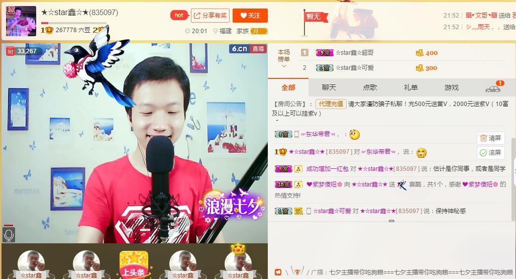 小鑫唱情歌的图片
