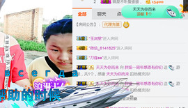 随缘小妞儿主播照片