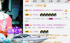 随缘小妞儿主播照片