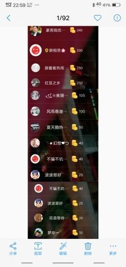 优优@有缘相惜主播照片