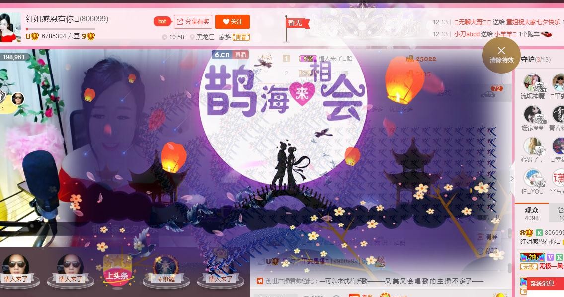 红姐💞静静听歌🎶的图片